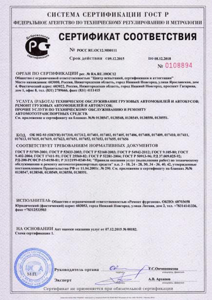 Сертификат 1